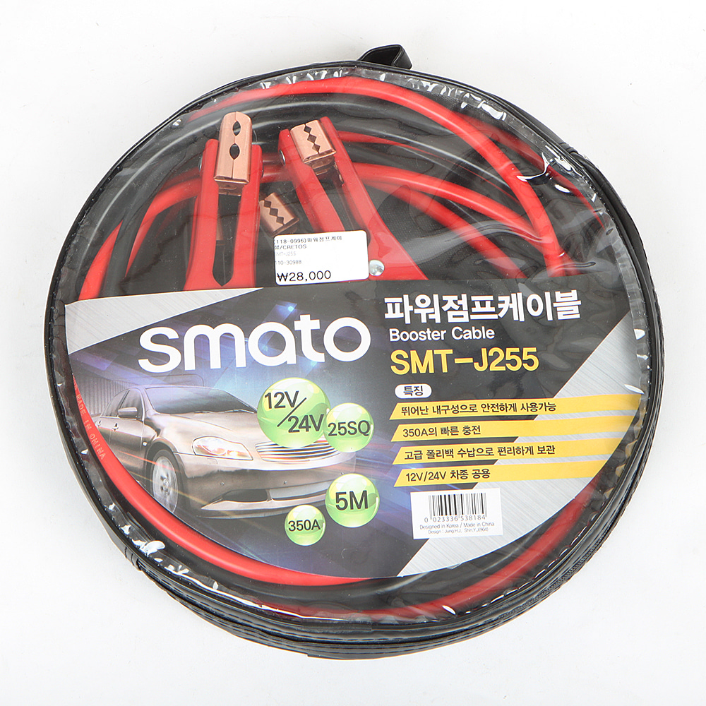 SMATO 파워점프케이블 SMT-J255