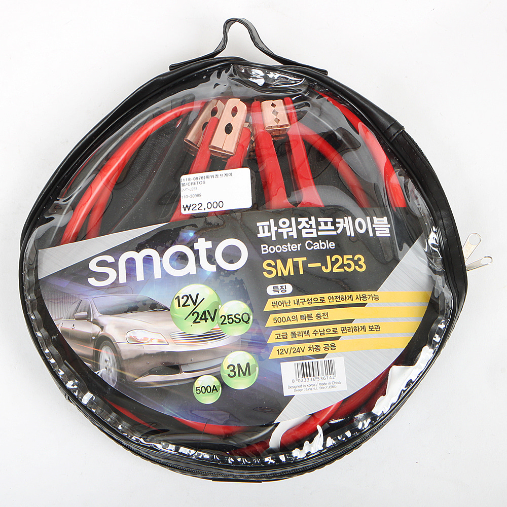 SMATO 파워점프케이블 SMT-J253