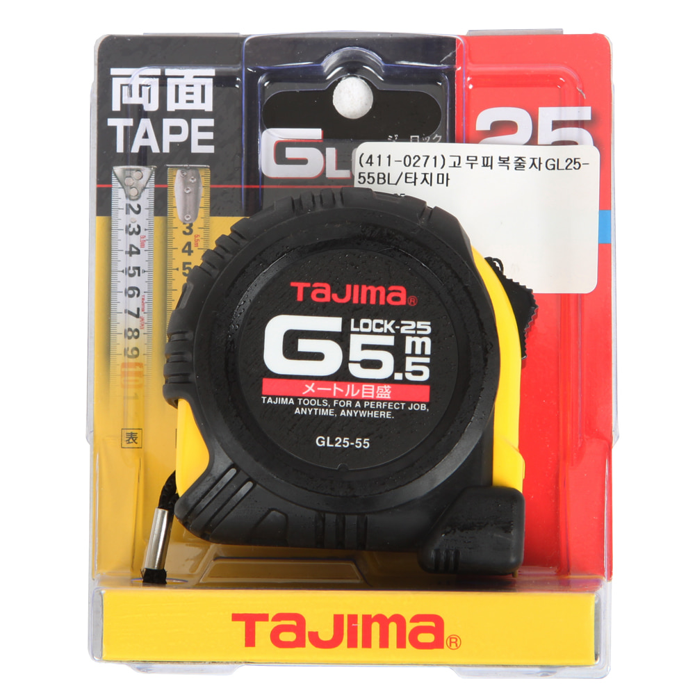 타지마 GL25-55BL 고무그립 줄자 5.5M 안전 자동 줄자