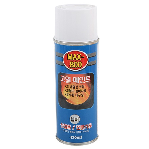 고열 내열페인트 스프레이 MAX-800 420ml